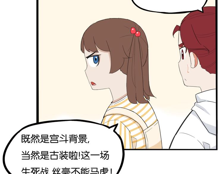 《贫穷父女》漫画最新章节第207话 偶像选拔篇17免费下拉式在线观看章节第【65】张图片