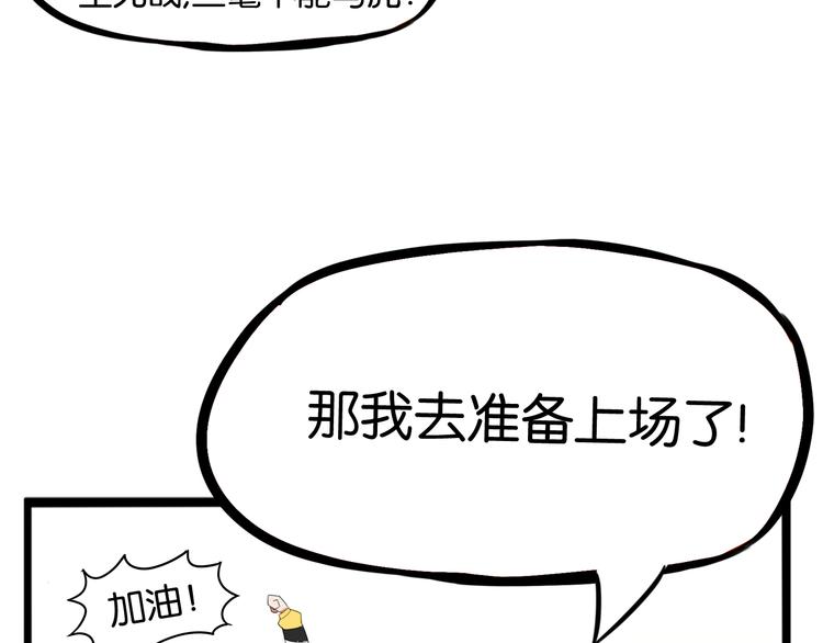 《贫穷父女》漫画最新章节第207话 偶像选拔篇17免费下拉式在线观看章节第【66】张图片