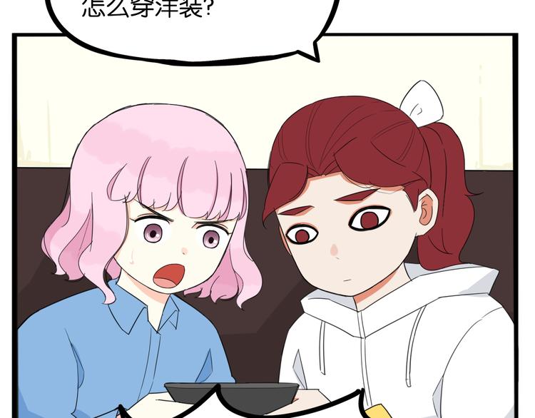 《贫穷父女》漫画最新章节第207话 偶像选拔篇17免费下拉式在线观看章节第【75】张图片