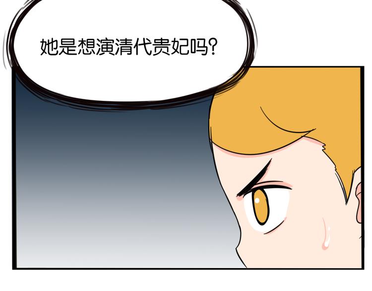 《贫穷父女》漫画最新章节第207话 偶像选拔篇17免费下拉式在线观看章节第【78】张图片