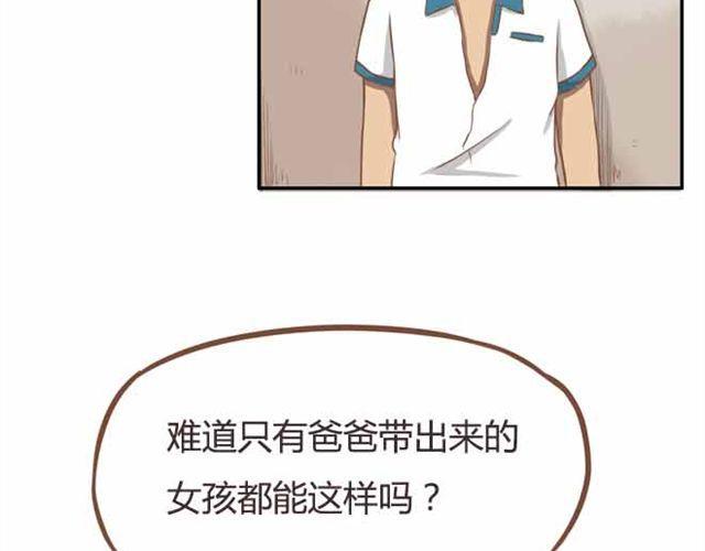 《贫穷父女》漫画最新章节第23话 小学生不准早恋！！免费下拉式在线观看章节第【16】张图片