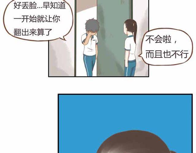 《贫穷父女》漫画最新章节第23话 小学生不准早恋！！免费下拉式在线观看章节第【19】张图片