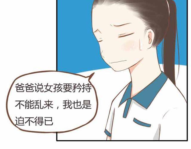 《贫穷父女》漫画最新章节第23话 小学生不准早恋！！免费下拉式在线观看章节第【20】张图片