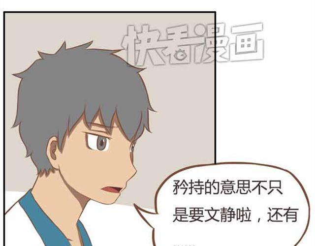 《贫穷父女》漫画最新章节第23话 小学生不准早恋！！免费下拉式在线观看章节第【21】张图片