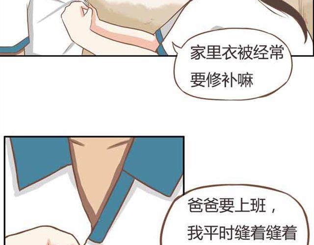 《贫穷父女》漫画最新章节第23话 小学生不准早恋！！免费下拉式在线观看章节第【26】张图片