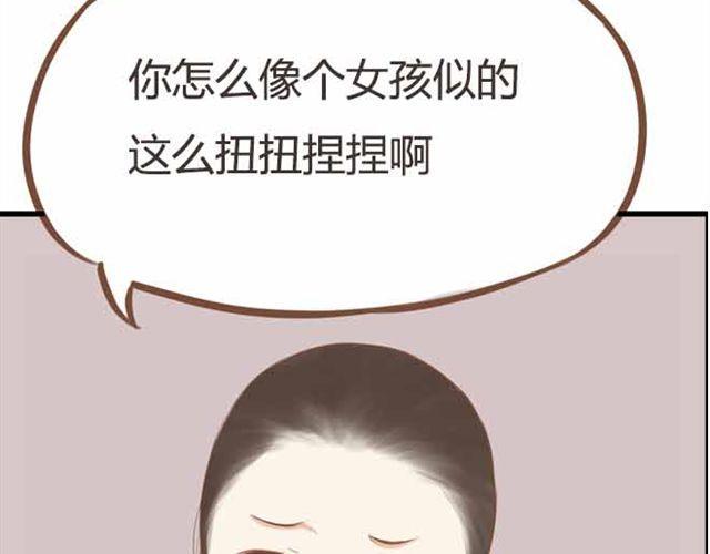 《贫穷父女》漫画最新章节第23话 小学生不准早恋！！免费下拉式在线观看章节第【4】张图片