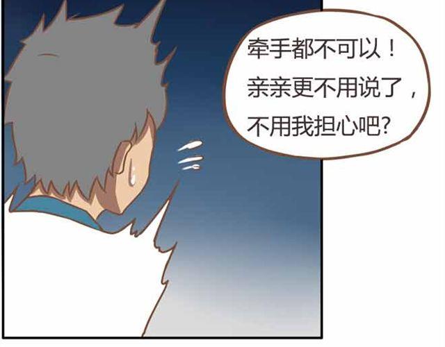 《贫穷父女》漫画最新章节第23话 小学生不准早恋！！免费下拉式在线观看章节第【42】张图片