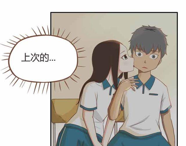 《贫穷父女》漫画最新章节第23话 小学生不准早恋！！免费下拉式在线观看章节第【43】张图片