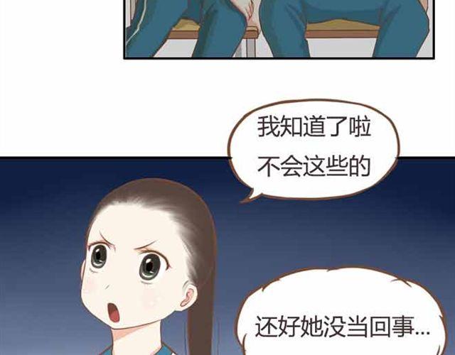 《贫穷父女》漫画最新章节第23话 小学生不准早恋！！免费下拉式在线观看章节第【44】张图片