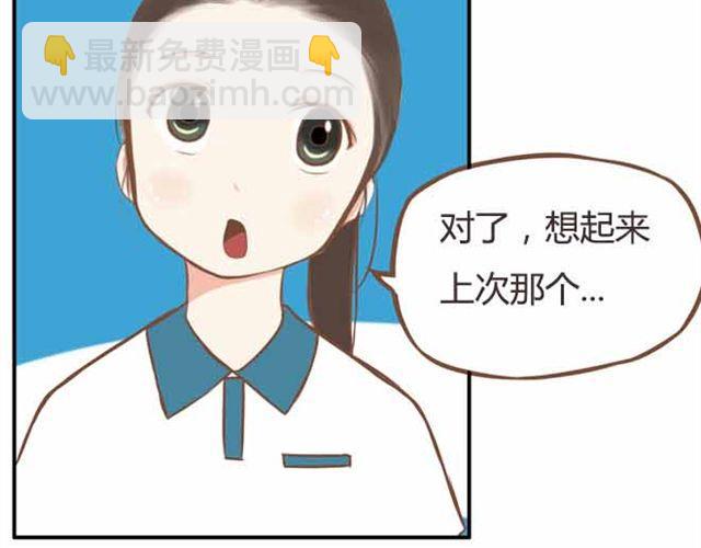 《贫穷父女》漫画最新章节第23话 小学生不准早恋！！免费下拉式在线观看章节第【47】张图片