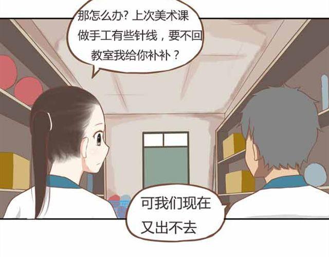 《贫穷父女》漫画最新章节第23话 小学生不准早恋！！免费下拉式在线观看章节第【7】张图片