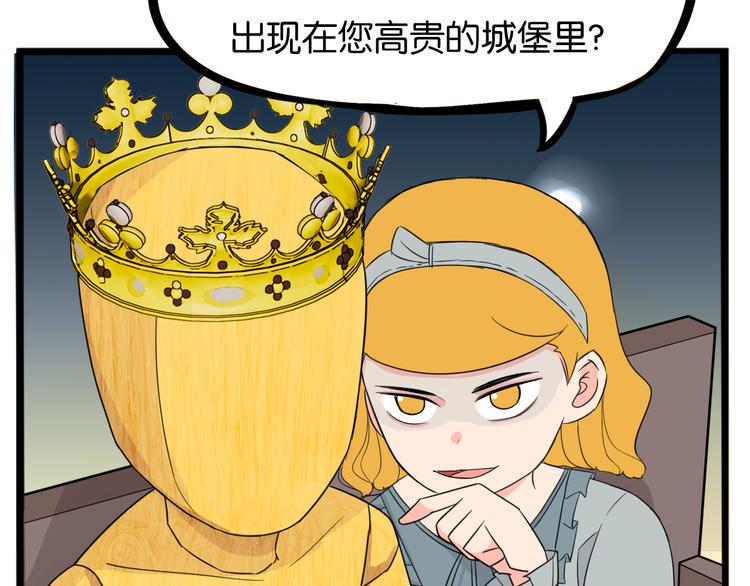 《贫穷父女》漫画最新章节第208话 偶像选拔篇18免费下拉式在线观看章节第【10】张图片