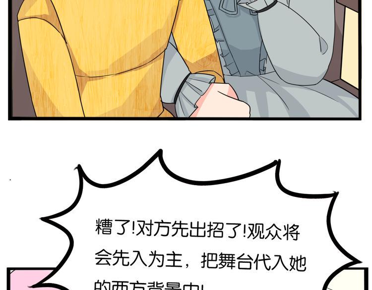 《贫穷父女》漫画最新章节第208话 偶像选拔篇18免费下拉式在线观看章节第【11】张图片