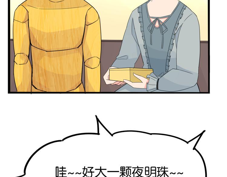 《贫穷父女》漫画最新章节第208话 偶像选拔篇18免费下拉式在线观看章节第【27】张图片