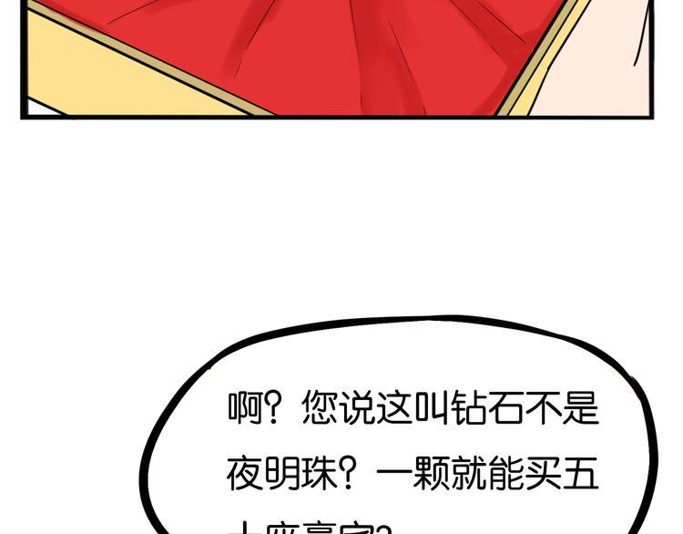 《贫穷父女》漫画最新章节第208话 偶像选拔篇18免费下拉式在线观看章节第【29】张图片