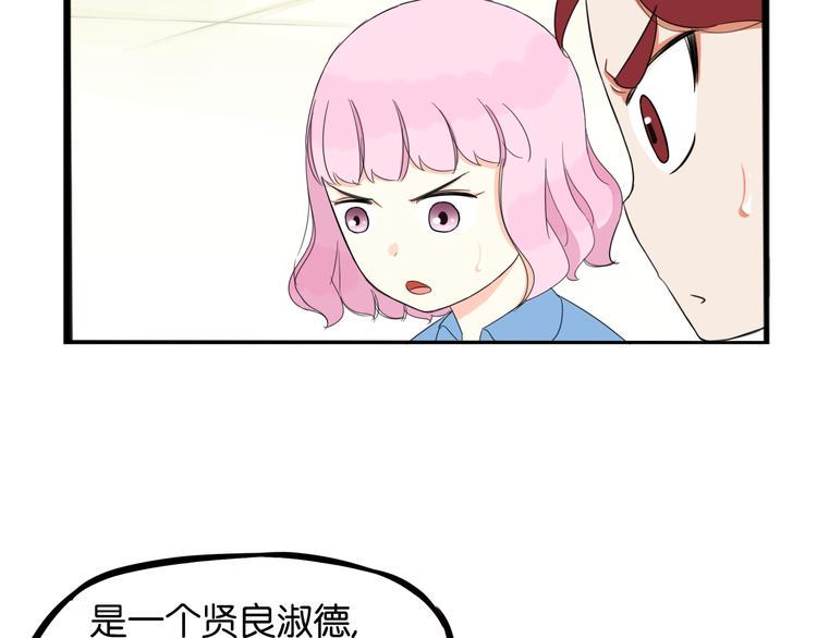 《贫穷父女》漫画最新章节第208话 偶像选拔篇18免费下拉式在线观看章节第【34】张图片