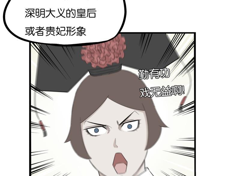 《贫穷父女》漫画最新章节第208话 偶像选拔篇18免费下拉式在线观看章节第【35】张图片