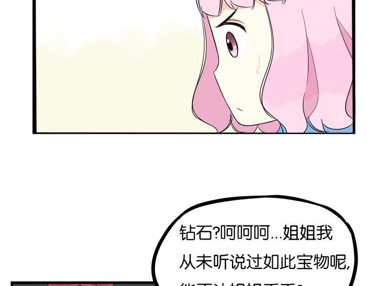 《贫穷父女》漫画最新章节第208话 偶像选拔篇18免费下拉式在线观看章节第【37】张图片