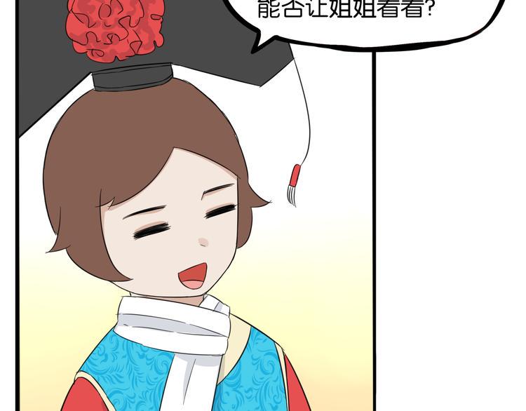 《贫穷父女》漫画最新章节第208话 偶像选拔篇18免费下拉式在线观看章节第【38】张图片