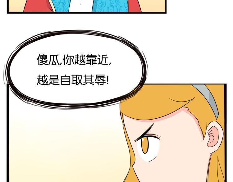 《贫穷父女》漫画最新章节第208话 偶像选拔篇18免费下拉式在线观看章节第【39】张图片