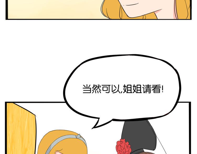 《贫穷父女》漫画最新章节第208话 偶像选拔篇18免费下拉式在线观看章节第【40】张图片