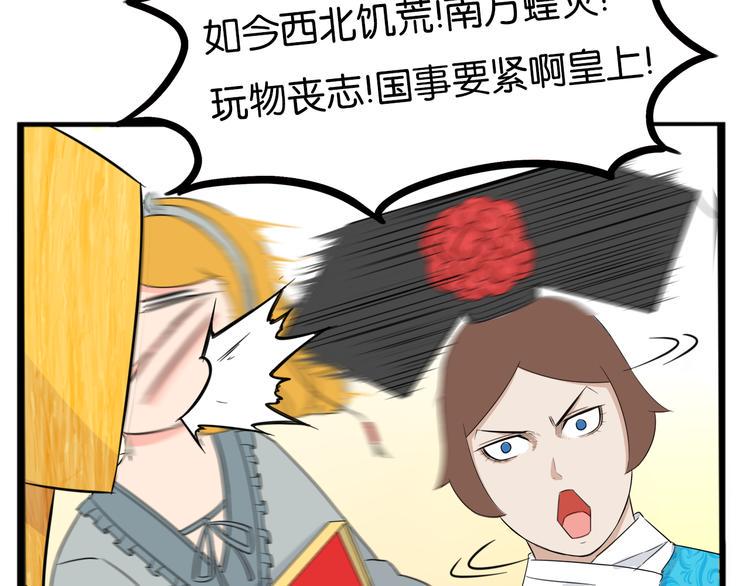 《贫穷父女》漫画最新章节第208话 偶像选拔篇18免费下拉式在线观看章节第【42】张图片