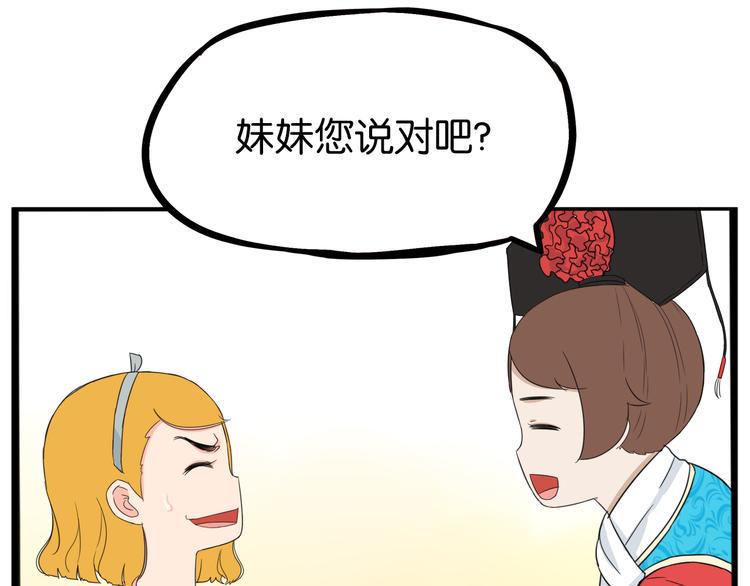 《贫穷父女》漫画最新章节第208话 偶像选拔篇18免费下拉式在线观看章节第【46】张图片