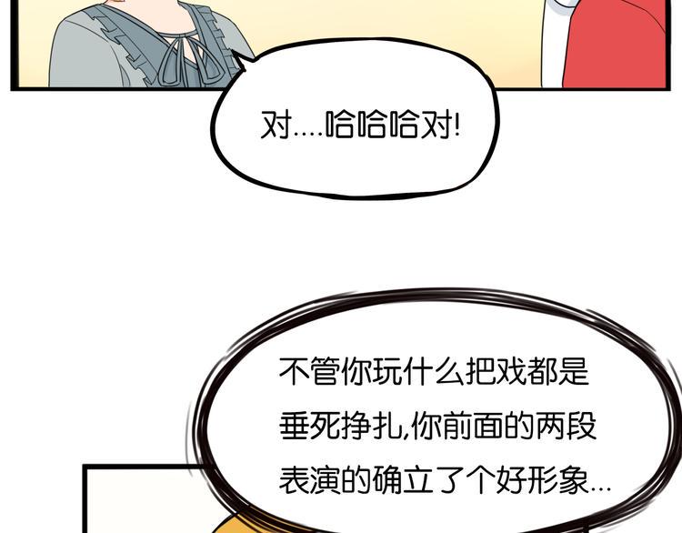 《贫穷父女》漫画最新章节第208话 偶像选拔篇18免费下拉式在线观看章节第【47】张图片