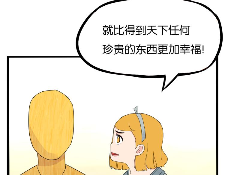 《贫穷父女》漫画最新章节第208话 偶像选拔篇18免费下拉式在线观看章节第【51】张图片