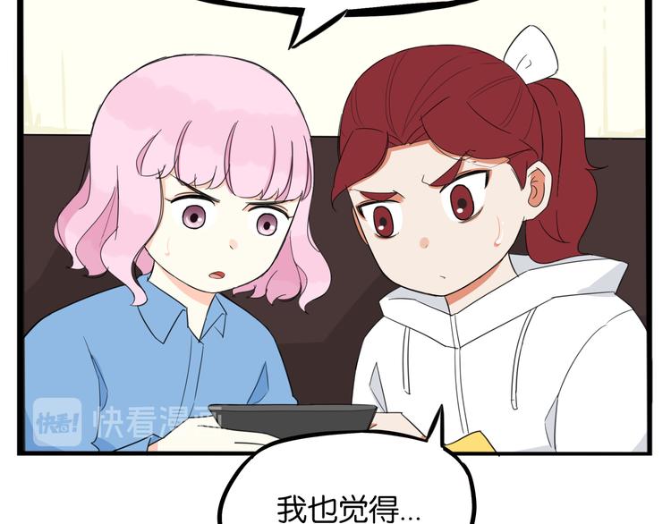 《贫穷父女》漫画最新章节第208话 偶像选拔篇18免费下拉式在线观看章节第【53】张图片