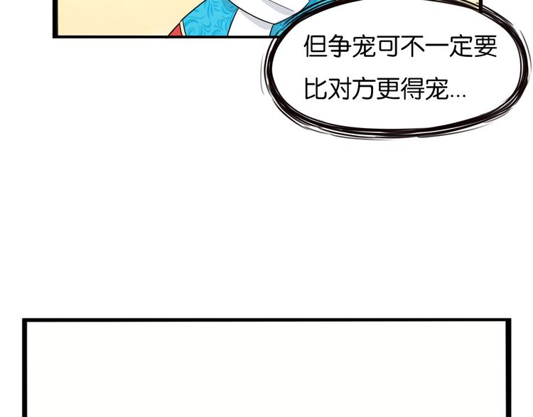 《贫穷父女》漫画最新章节第208话 偶像选拔篇18免费下拉式在线观看章节第【56】张图片