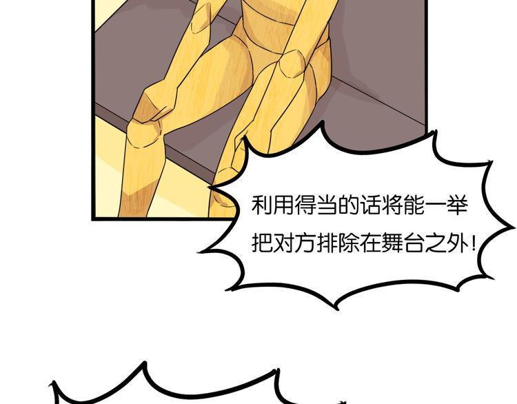 《贫穷父女》漫画最新章节第208话 偶像选拔篇18免费下拉式在线观看章节第【6】张图片