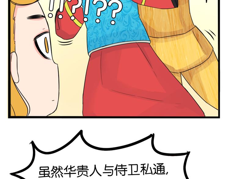 《贫穷父女》漫画最新章节第208话 偶像选拔篇18免费下拉式在线观看章节第【61】张图片