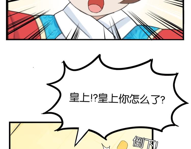 《贫穷父女》漫画最新章节第208话 偶像选拔篇18免费下拉式在线观看章节第【63】张图片