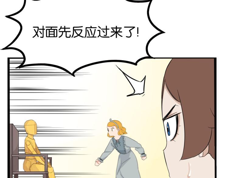 《贫穷父女》漫画最新章节第208话 偶像选拔篇18免费下拉式在线观看章节第【7】张图片