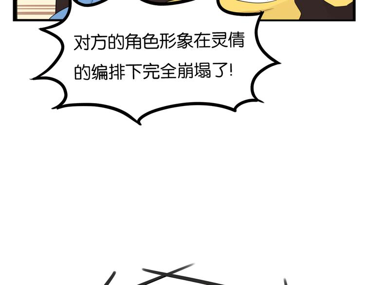 《贫穷父女》漫画最新章节第208话 偶像选拔篇18免费下拉式在线观看章节第【75】张图片