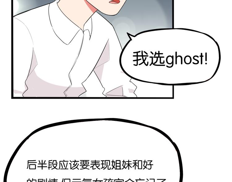 《贫穷父女》漫画最新章节第208话 偶像选拔篇18免费下拉式在线观看章节第【78】张图片