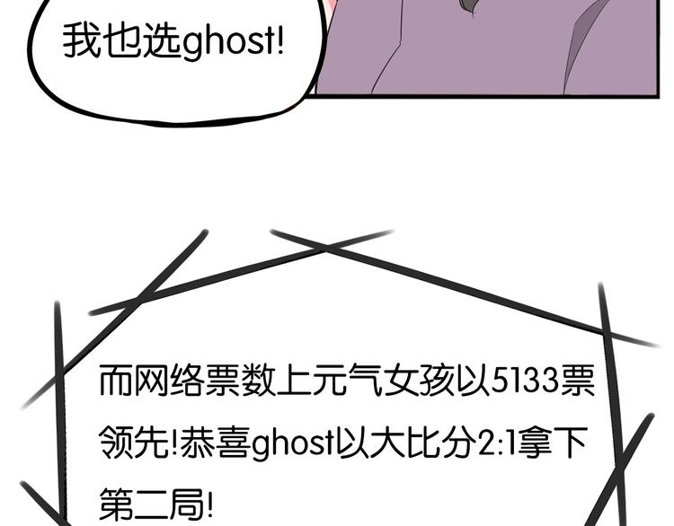 《贫穷父女》漫画最新章节第208话 偶像选拔篇18免费下拉式在线观看章节第【80】张图片