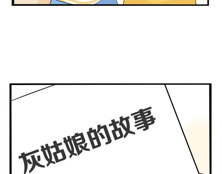 《贫穷父女》漫画最新章节第209话 偶像选拔篇19免费下拉式在线观看章节第【10】张图片