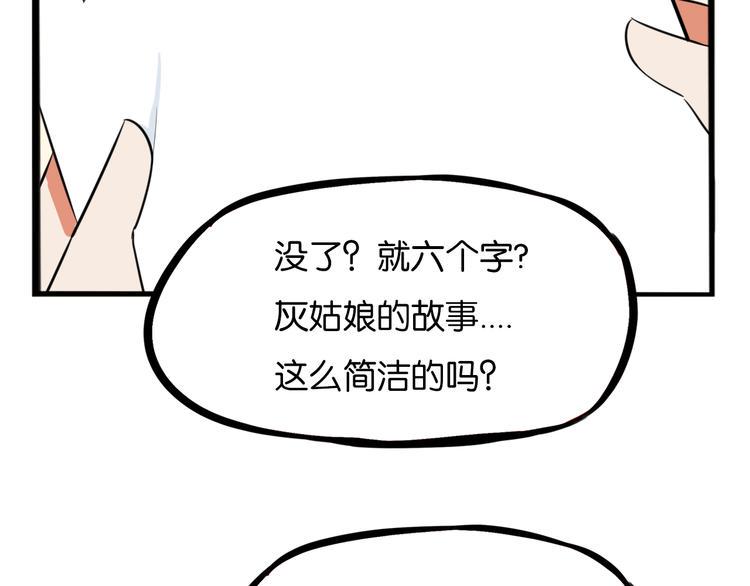 《贫穷父女》漫画最新章节第209话 偶像选拔篇19免费下拉式在线观看章节第【11】张图片