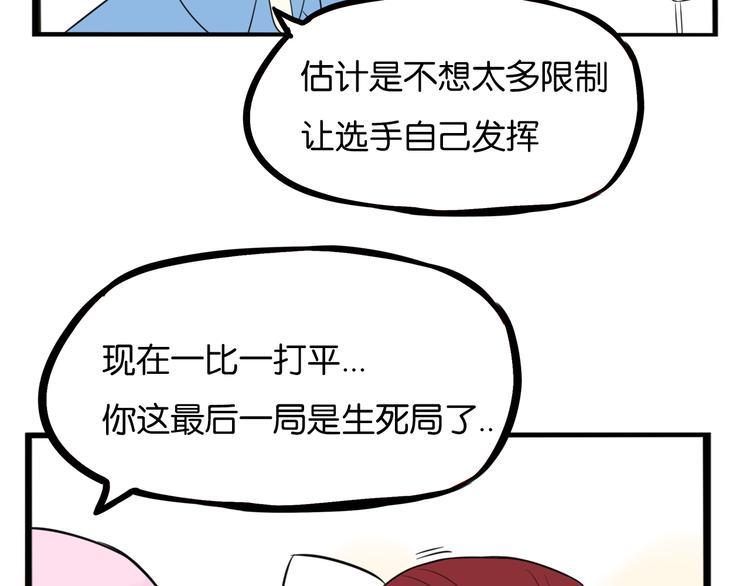 《贫穷父女》漫画最新章节第209话 偶像选拔篇19免费下拉式在线观看章节第【13】张图片