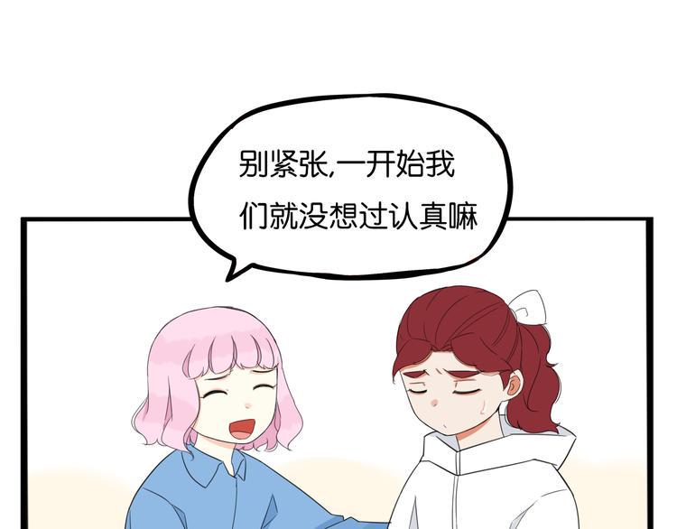 《贫穷父女》漫画最新章节第209话 偶像选拔篇19免费下拉式在线观看章节第【18】张图片