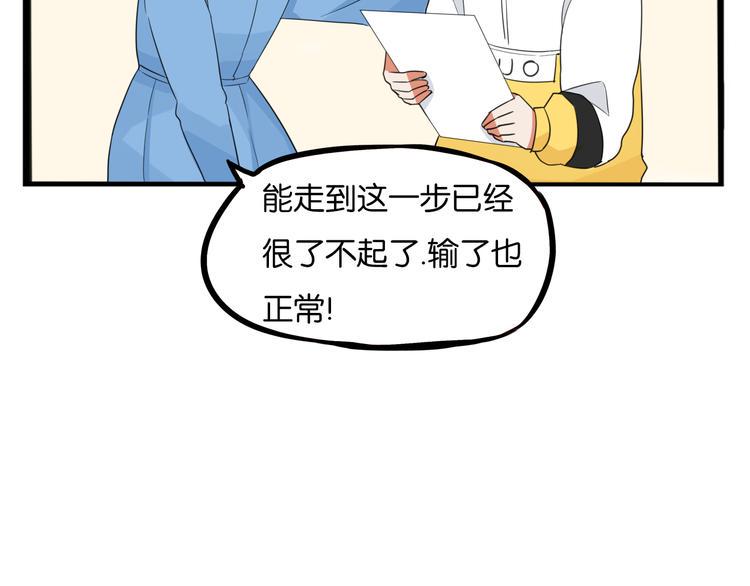 《贫穷父女》漫画最新章节第209话 偶像选拔篇19免费下拉式在线观看章节第【19】张图片