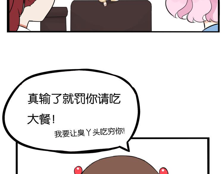 《贫穷父女》漫画最新章节第209话 偶像选拔篇19免费下拉式在线观看章节第【21】张图片