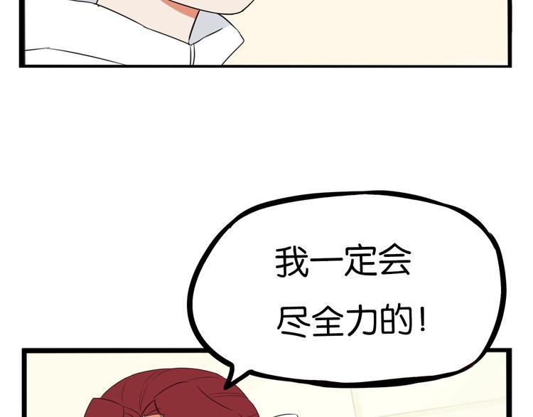 《贫穷父女》漫画最新章节第209话 偶像选拔篇19免费下拉式在线观看章节第【24】张图片