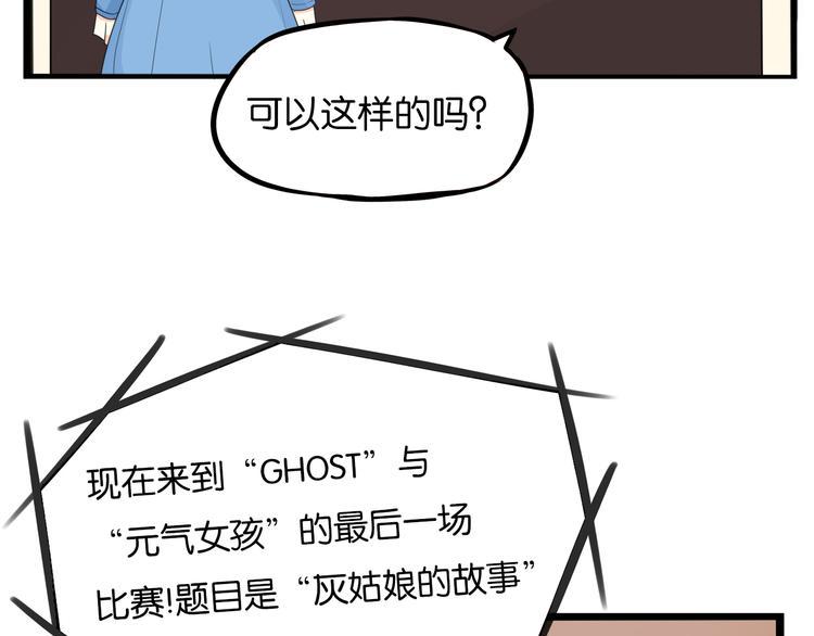 《贫穷父女》漫画最新章节第209话 偶像选拔篇19免费下拉式在线观看章节第【28】张图片