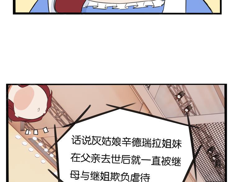 《贫穷父女》漫画最新章节第209话 偶像选拔篇19免费下拉式在线观看章节第【38】张图片