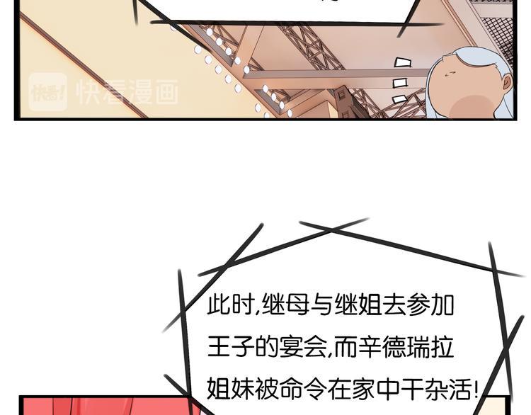 《贫穷父女》漫画最新章节第209话 偶像选拔篇19免费下拉式在线观看章节第【39】张图片