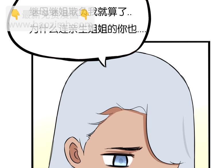 《贫穷父女》漫画最新章节第209话 偶像选拔篇19免费下拉式在线观看章节第【46】张图片