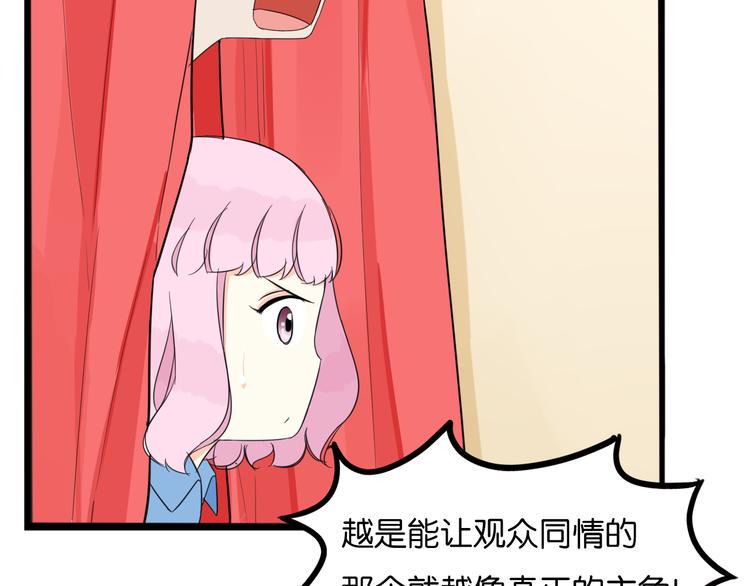 《贫穷父女》漫画最新章节第209话 偶像选拔篇19免费下拉式在线观看章节第【49】张图片